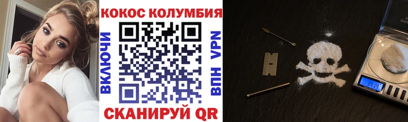 Кокаин Колумбийский  Купить где  Кочубеевское 