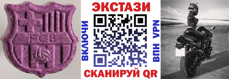 ЭКСТАЗИ XTC  Купить  Кочубеевское 